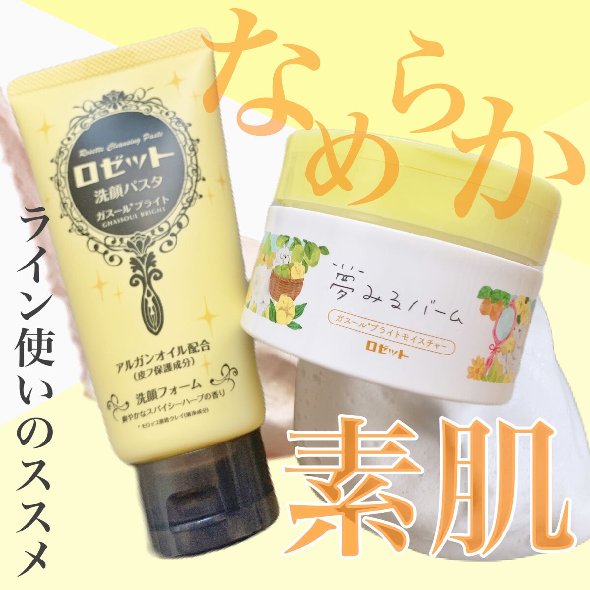 ロゼット 洗顔パスタ ガスールブライト/ロゼット/洗顔フォームを使ったクチコミ（1枚目）