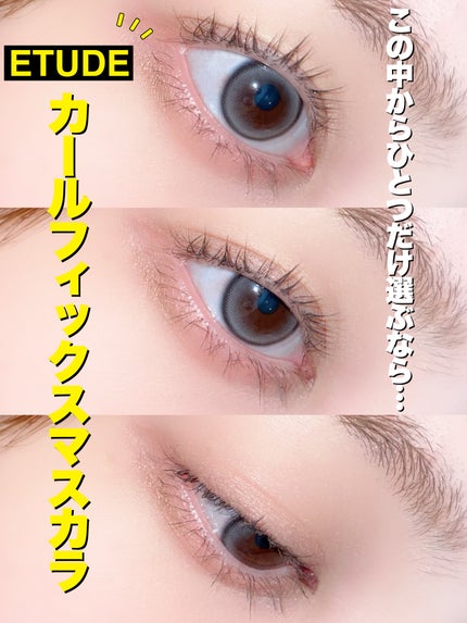 ハンオールフィックスマスカラ/rom&nd/マスカラを使ったクチコミ(8枚目)