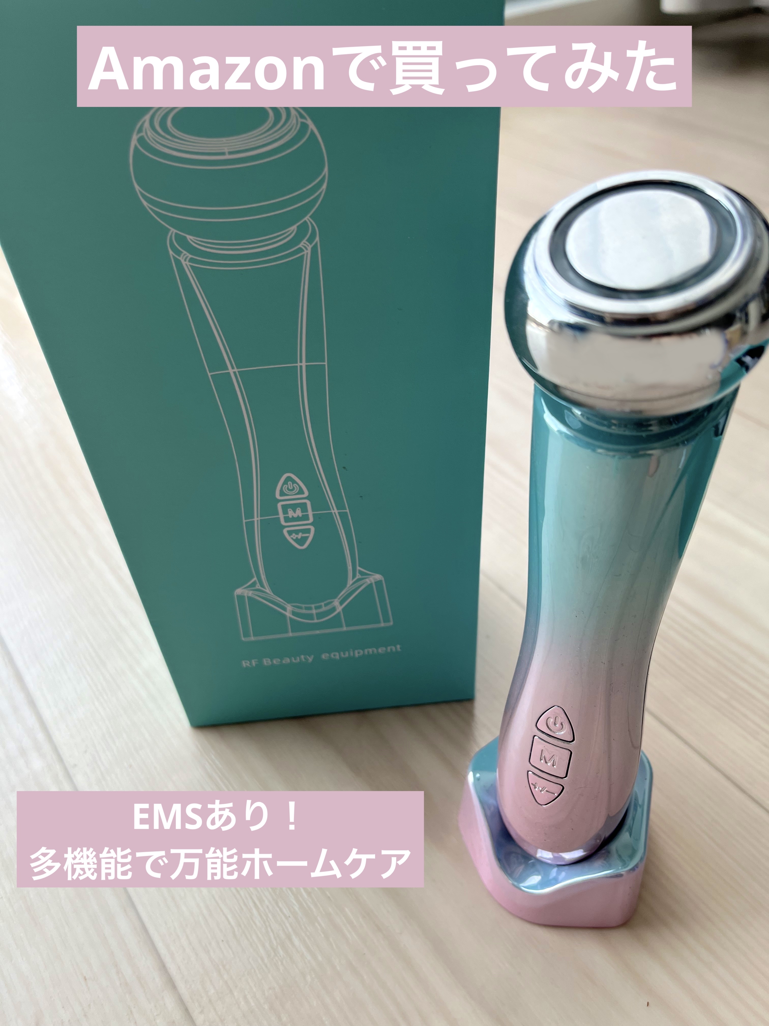 RF美顔器/Zborun/美顔器・マッサージを使ったクチコミ（1枚目）