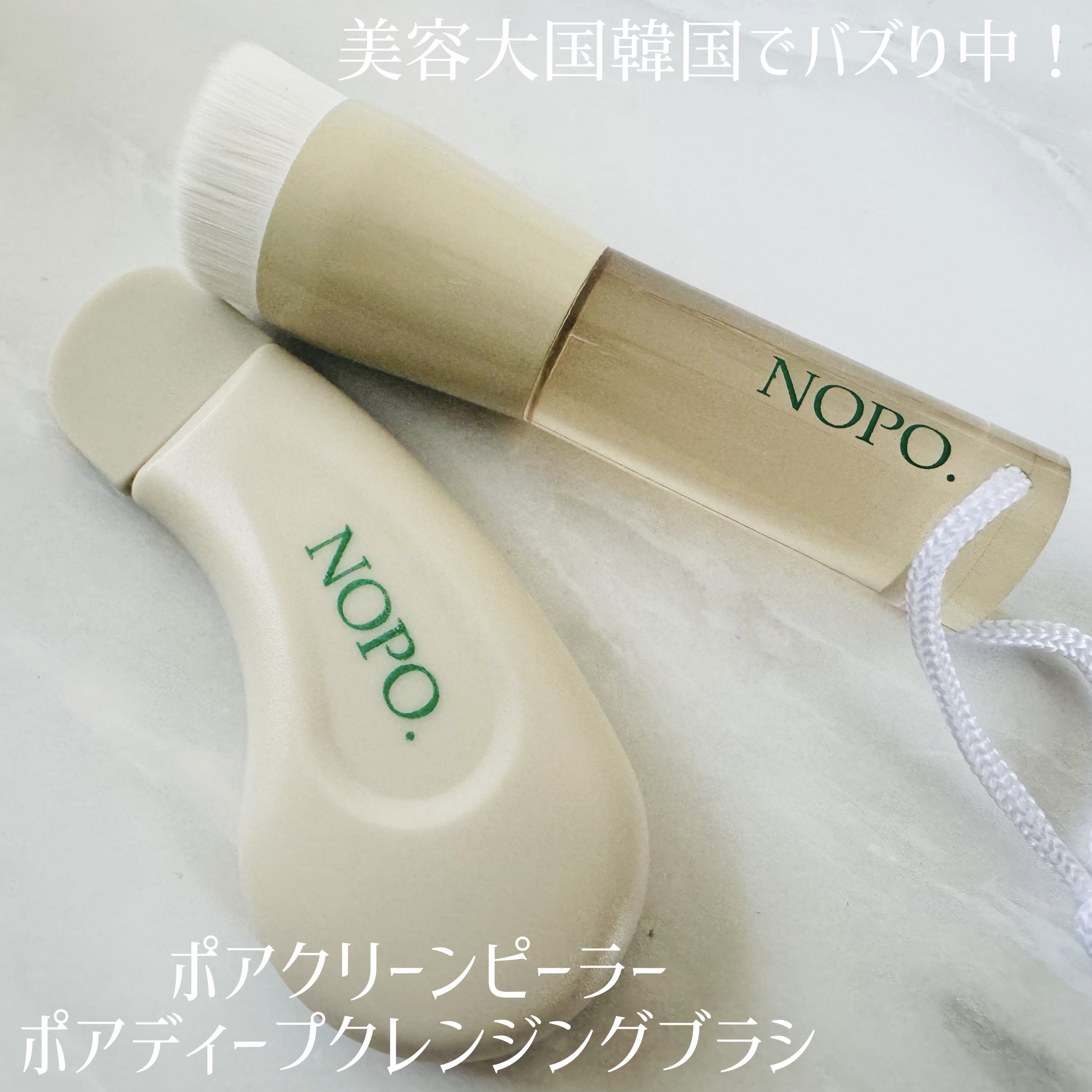 NOPO. ポアクリーンピーラー/コジット/その他スキンケアグッズを使ったクチコミ（2枚目）