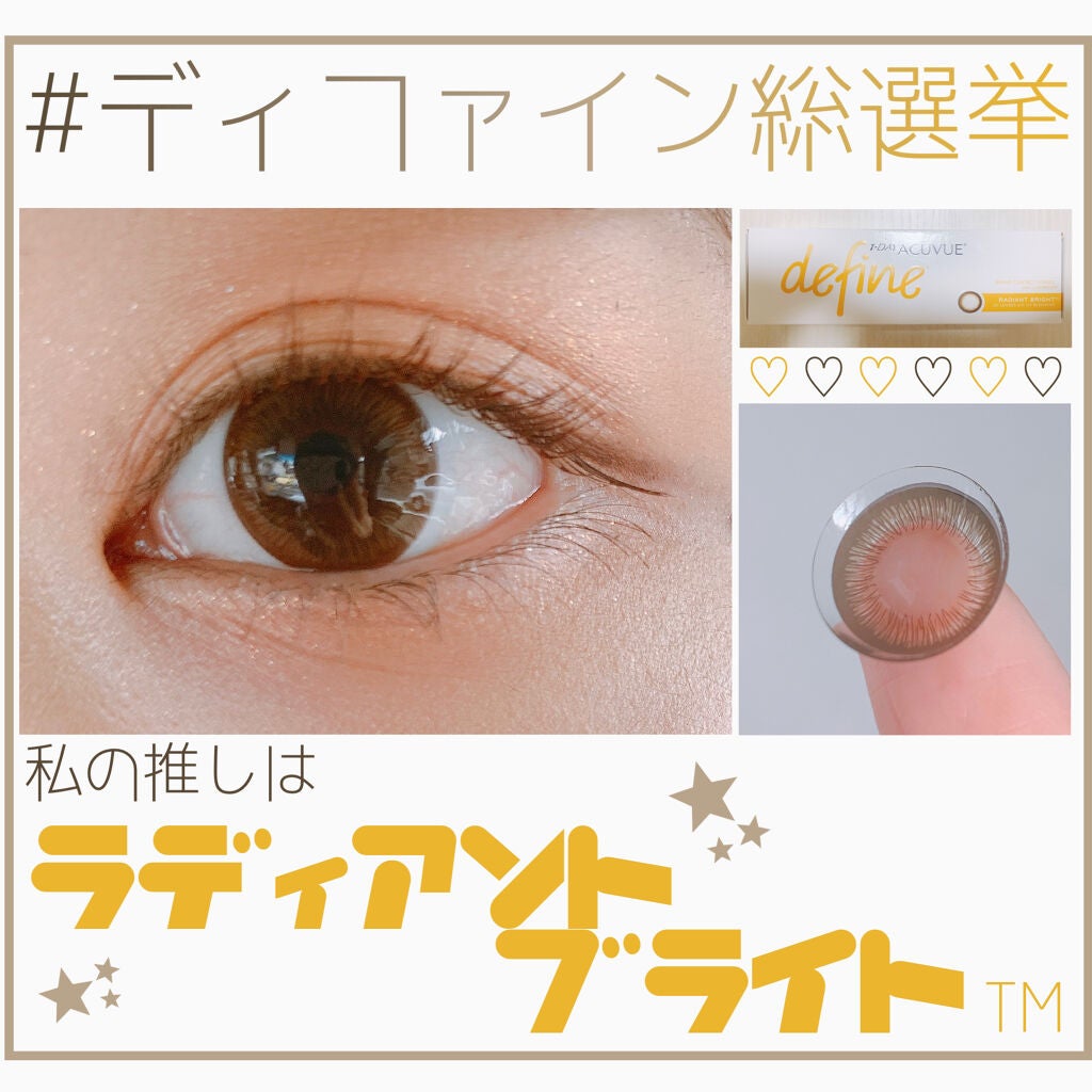 ワンデーアキュビュー®ディファイン®モイスト®/アキュビュー® ディファイン®/ワンデー(1DAY)カラコンを使ったクチコミ(1枚目)