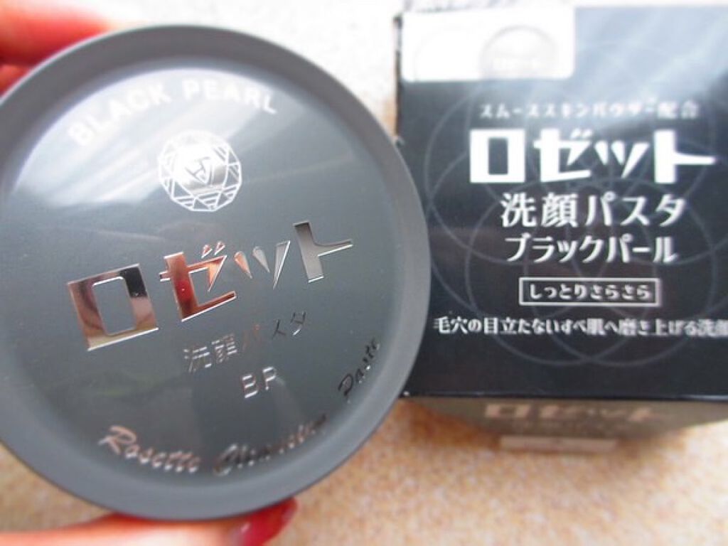 ロゼット洗顔パスタ ブラックパール/ロゼット/洗顔フォームを使ったクチコミ（1枚目）