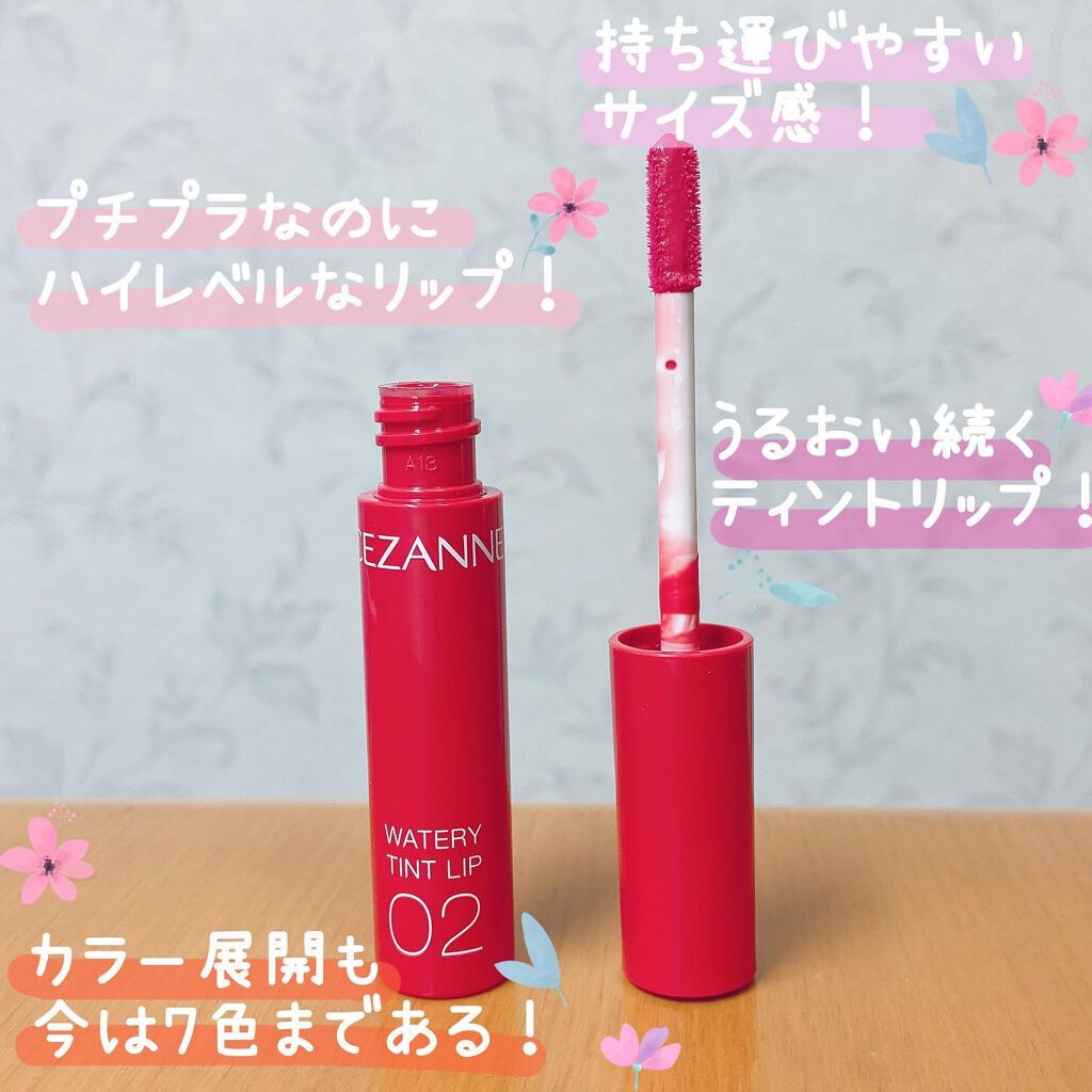 ウォータリーティントリップ 02 コーラルレッド/CEZANNE/リップティントを使ったクチコミ（3枚目）