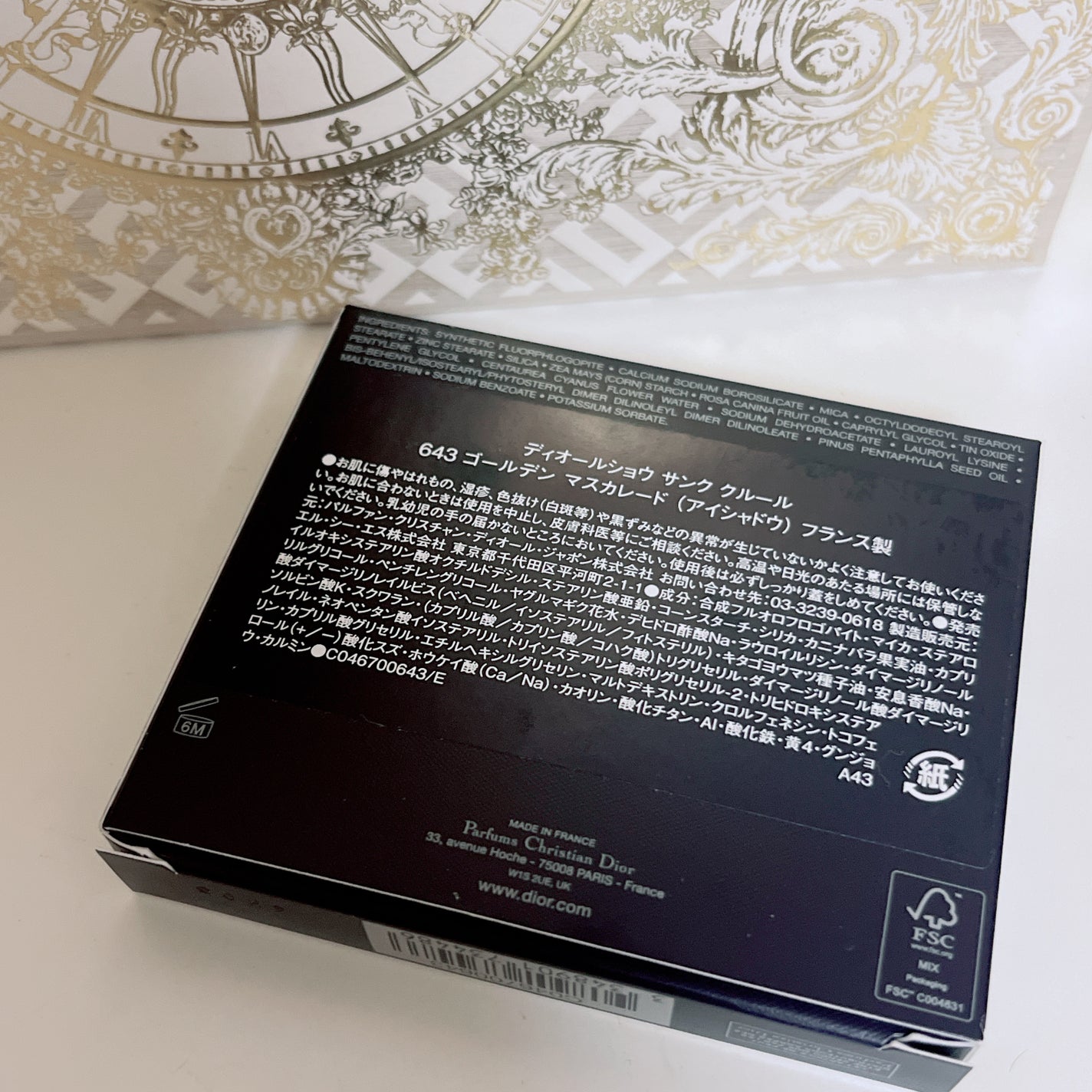 試してみた】DIOR ディオールショウ サンク クルール 643 試してみた】DIOR ディオールショウ サンク クルール 643