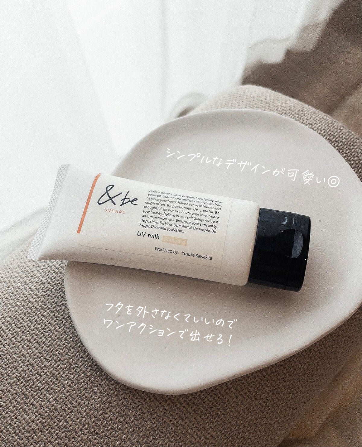 &be UVミルク/&be/日焼け止めミルクを使ったクチコミ(1枚目)