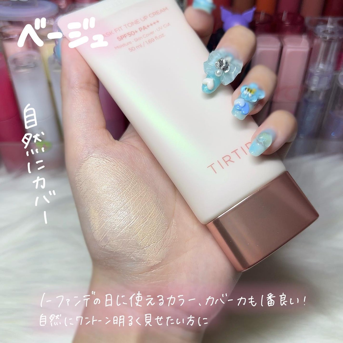 マスクフィットトーンアップクリーム/TIRTIR(ティルティル)/化粧下地を使ったクチコミ(5枚目)