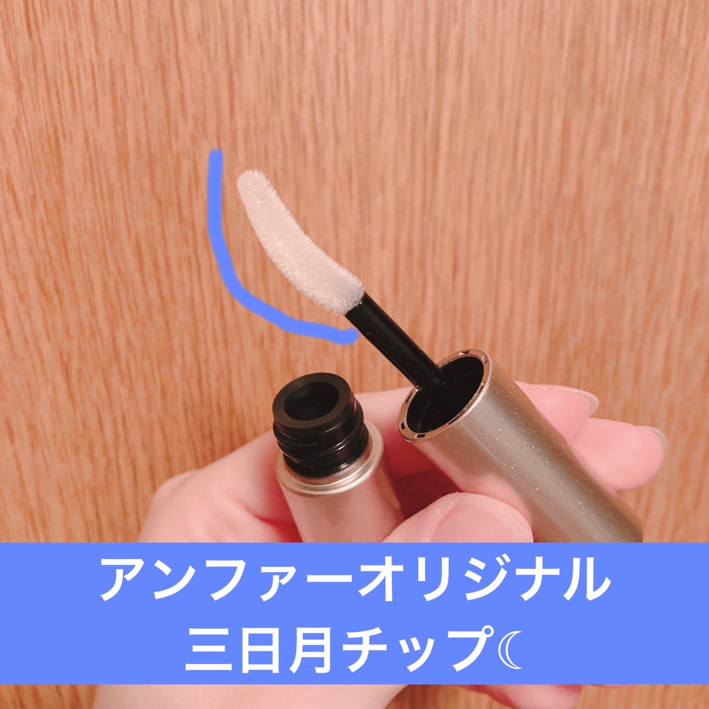 スカルプD アイラッシュセラム プレミアム/アンファー(スカルプD)/まつげ美容液を使ったクチコミ(4枚目)