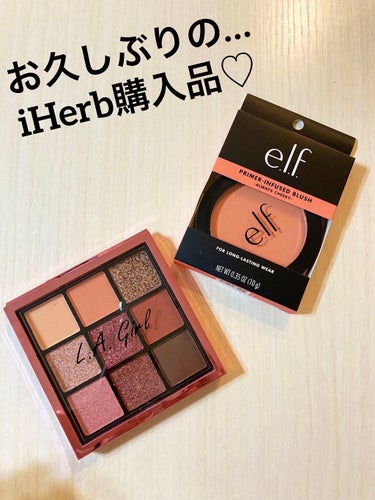 e.l.f. Cosmetics プライマー インフューズド ブラッシュのクチコミ「♡iHerb購入品♡

久しぶりにiHerbでお買い物しました。
コスメは2点GET (^^).....」（1枚目）