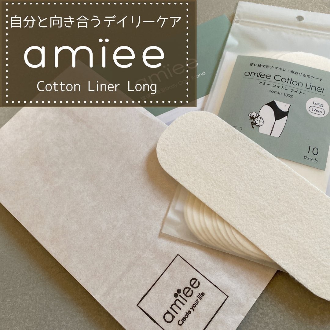 コットンライナー/amiee/おりものシートを使ったクチコミ(1枚目)