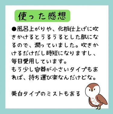 なめらか本舗 なめらか本舗 マイクロミスト化粧水 NCのクチコミ「なめらか本舗マイクロミスト化粧水 NC


【商品紹介】
九州産大豆「ふくゆたか」から作られた.....」（2枚目）