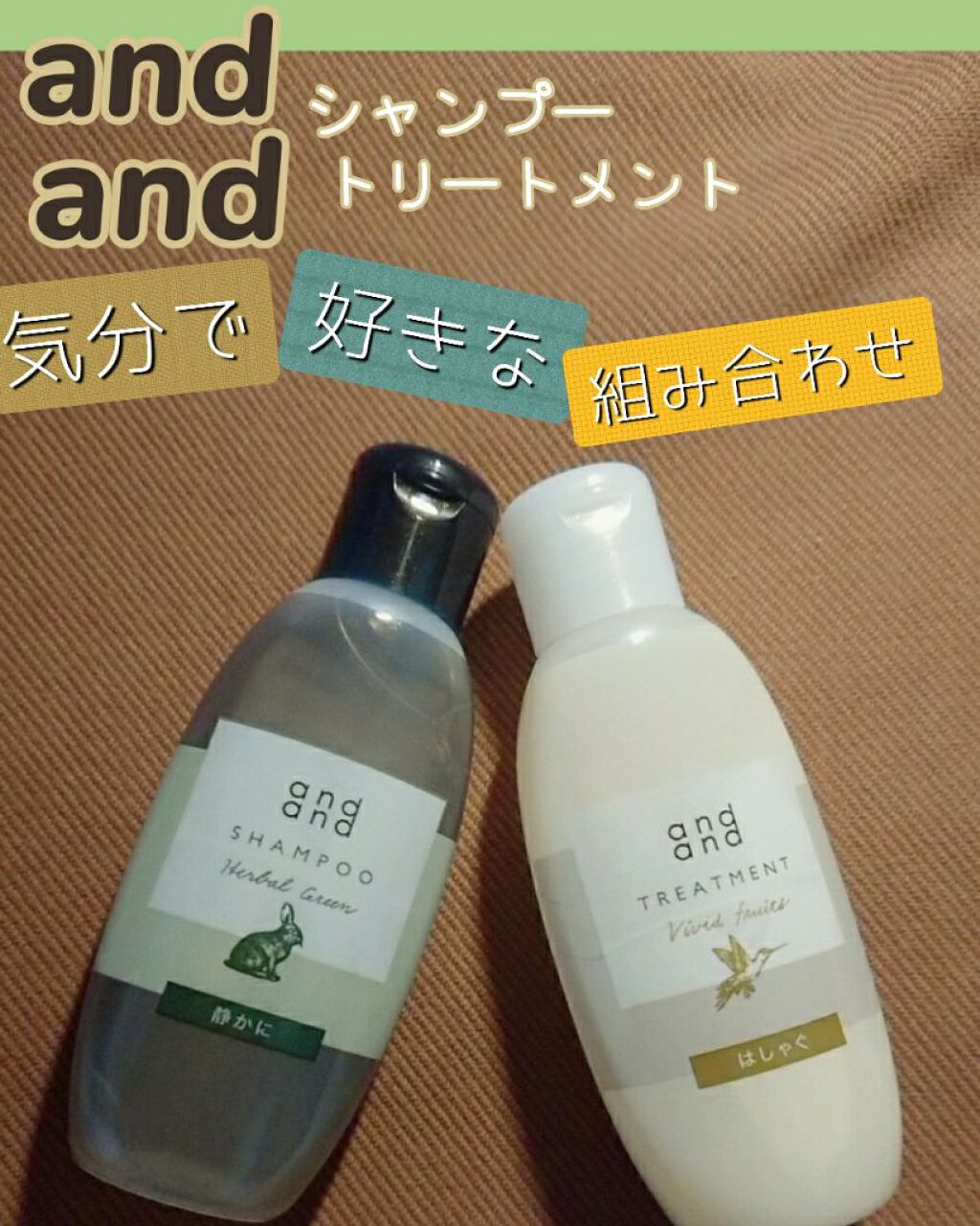 静かに ハーバルグリーンの香り シャンプー/and and/市販シャンプーを使ったクチコミ(1枚目)