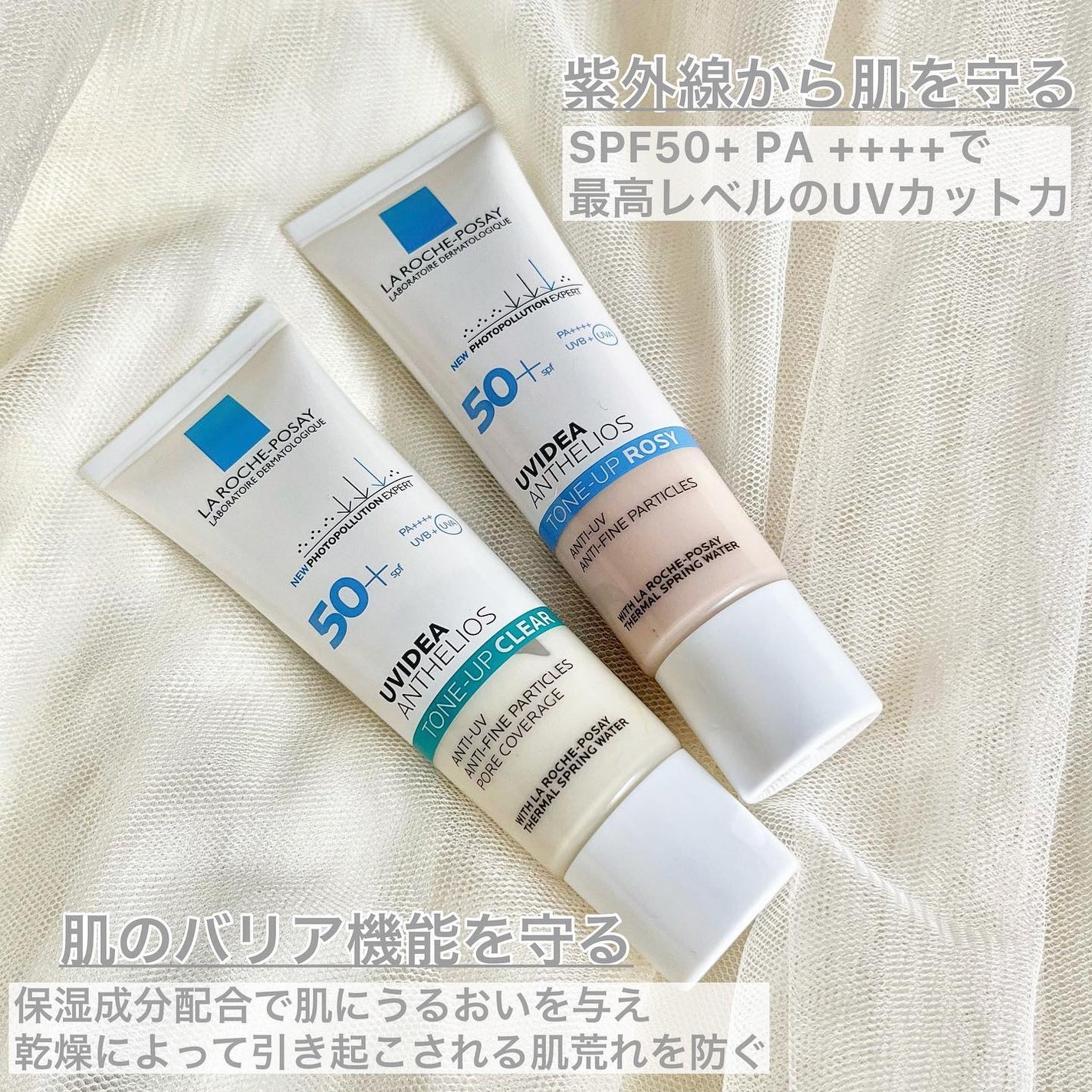 UVイデア XL プロテクショントーンアップ ローズ/ラ ロッシュ ポゼ/日焼け止めクリームを使ったクチコミ(2枚目)