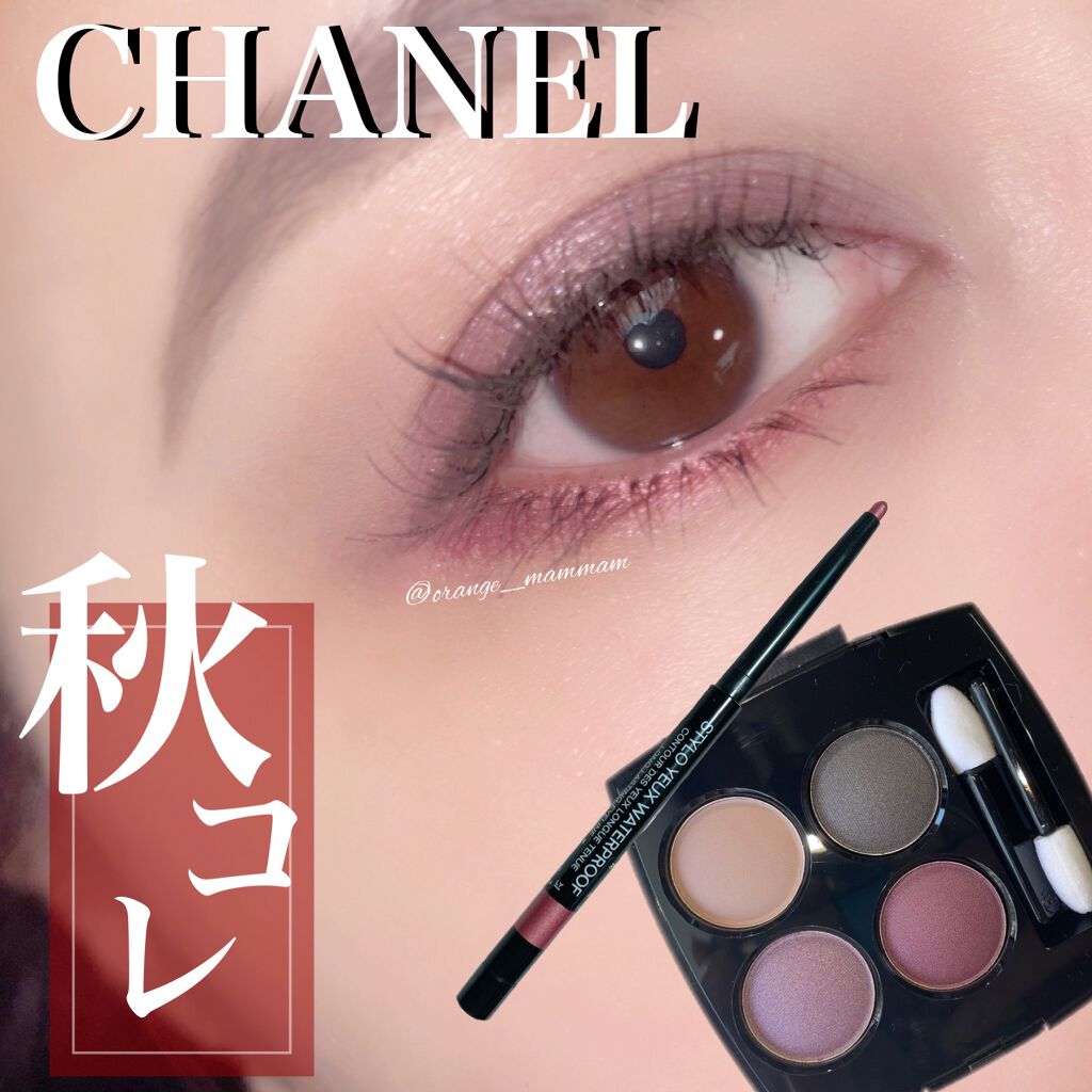 レ キャトル オンブル/CHANEL/アイシャドウパレットを使ったクチコミ(1枚目)