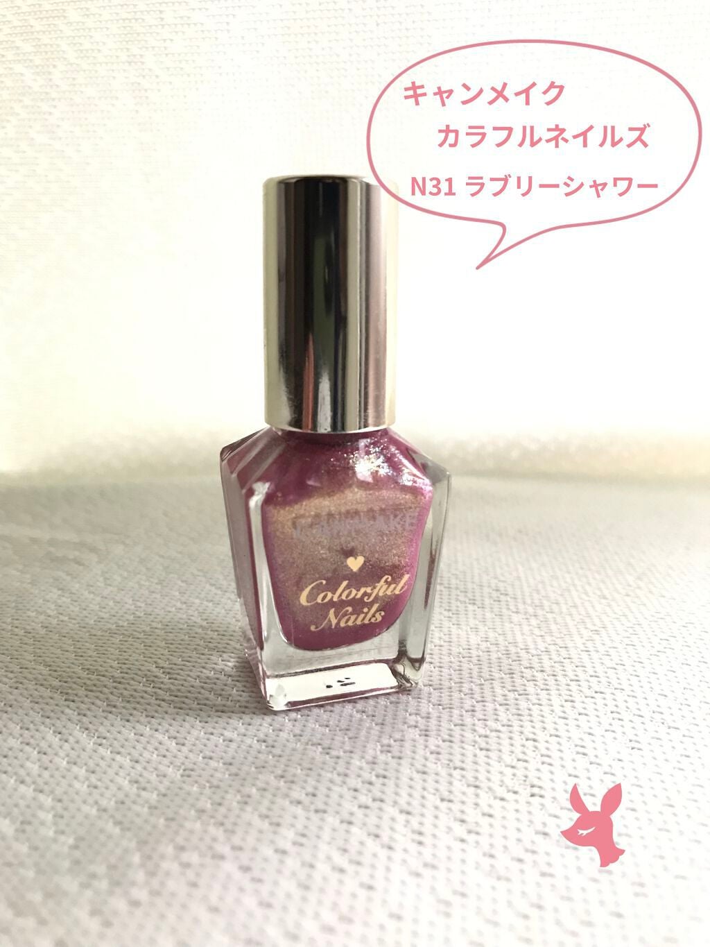 カラフルネイルズ/キャンメイク/マニキュアを使ったクチコミ(1枚目)