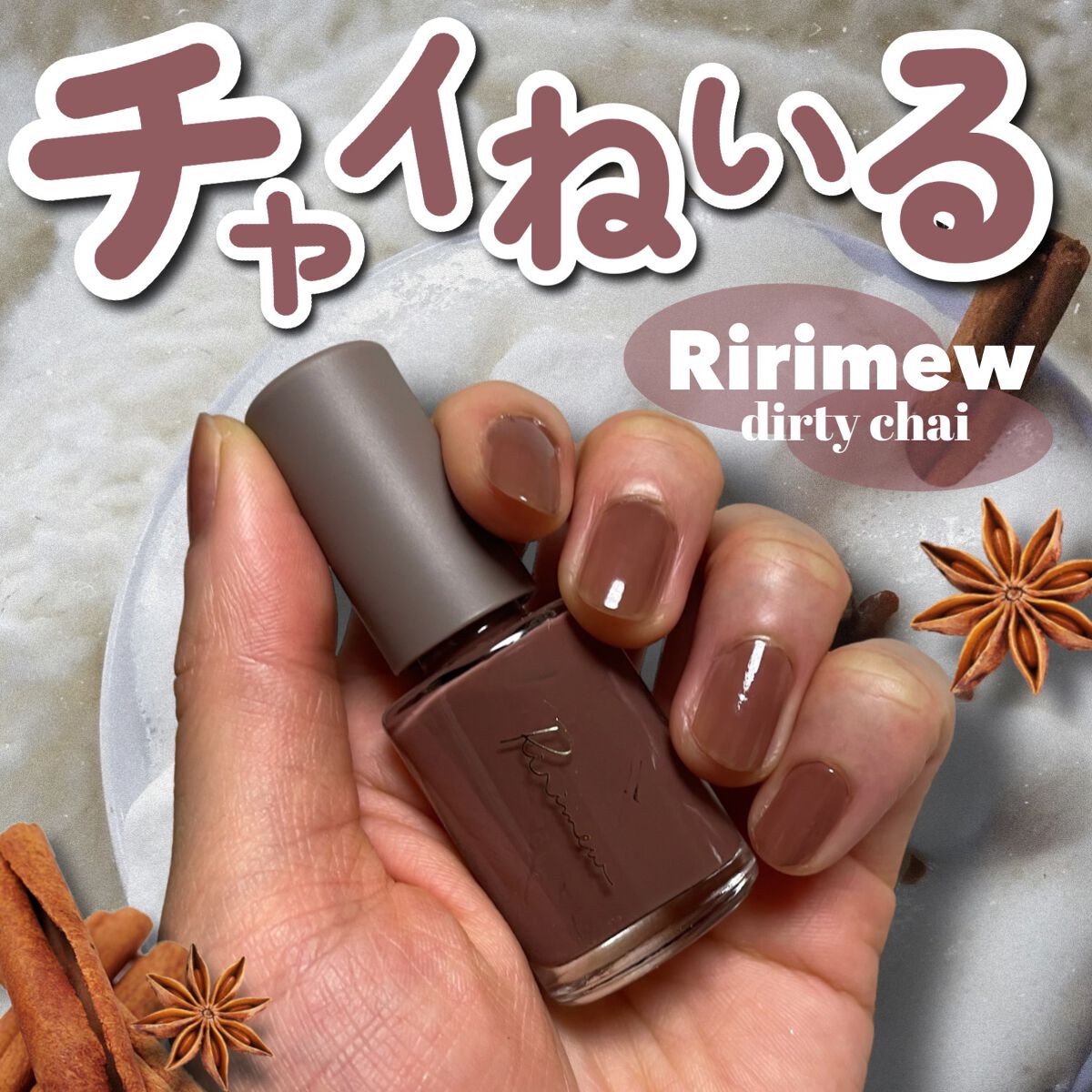 ネイルポリッシュ /Ririmew/マニキュアを使ったクチコミ(1枚目)