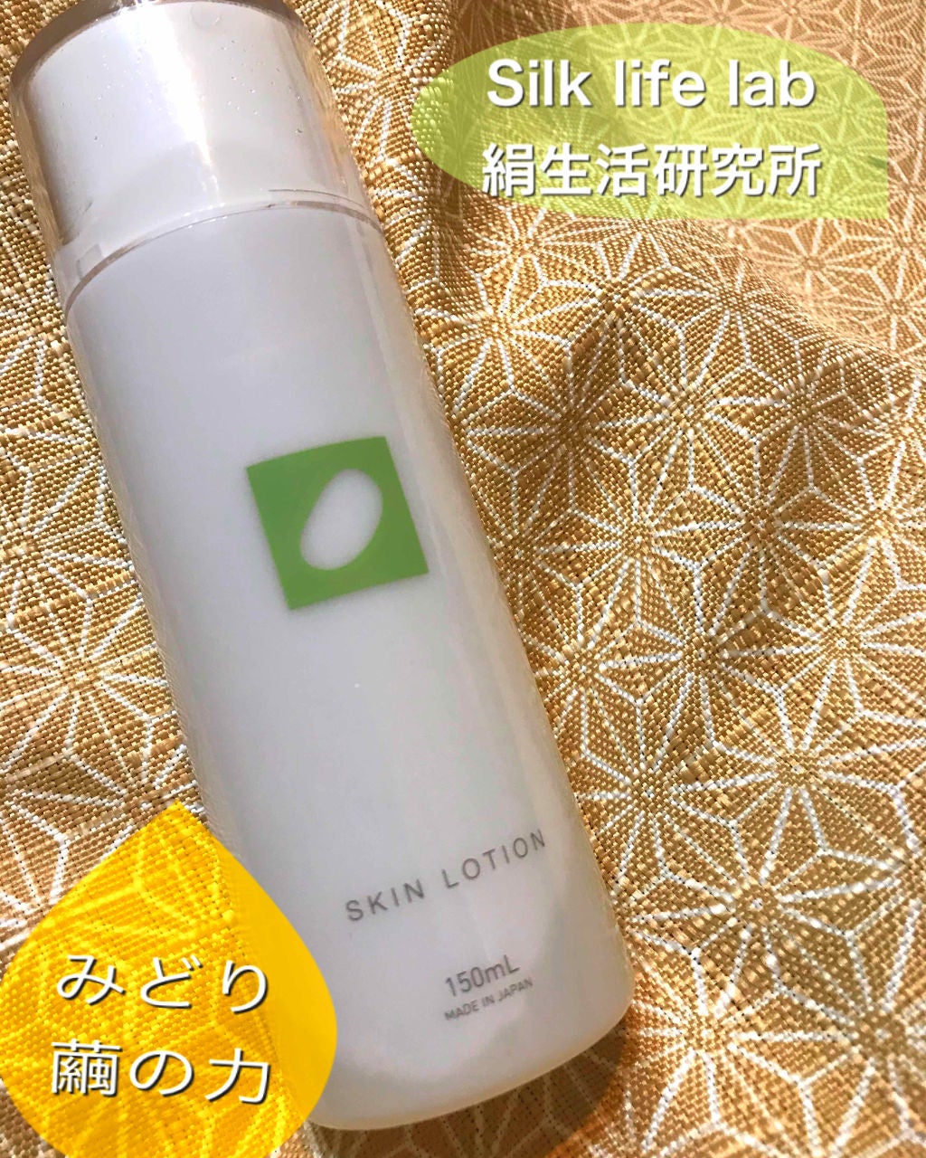 fabulous_lips_8oz3 on LIPS 「こちらはみどり繭を使った化粧水ですエステサロンでおススメされた..」(1枚目)