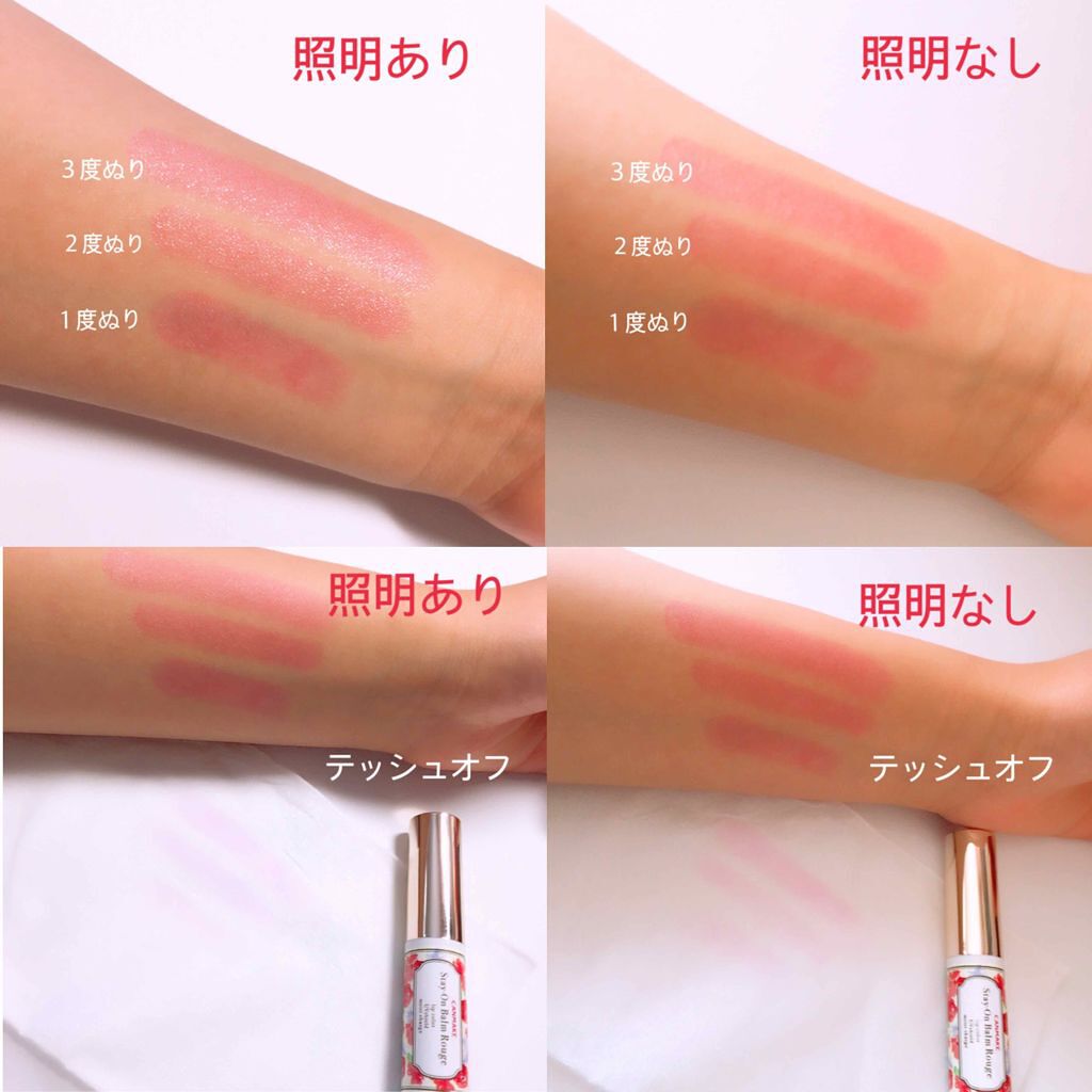 ステイオンバームルージュ/キャンメイク/口紅を使ったクチコミ(2枚目)