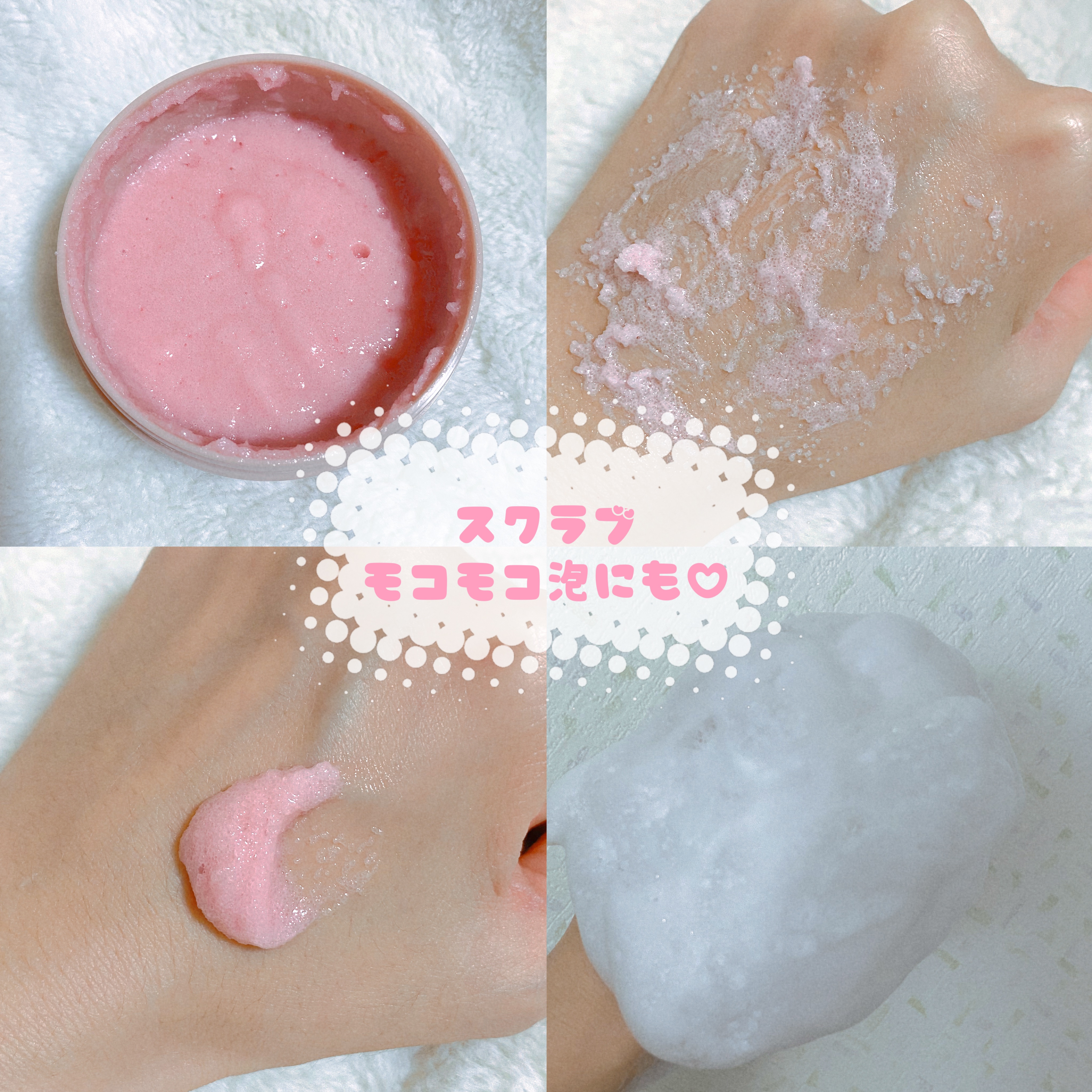 Q+Me スウィート ボム タラソ スクラブ/AGARISM/バストケア・ヒップケアを使ったクチコミ（2枚目）