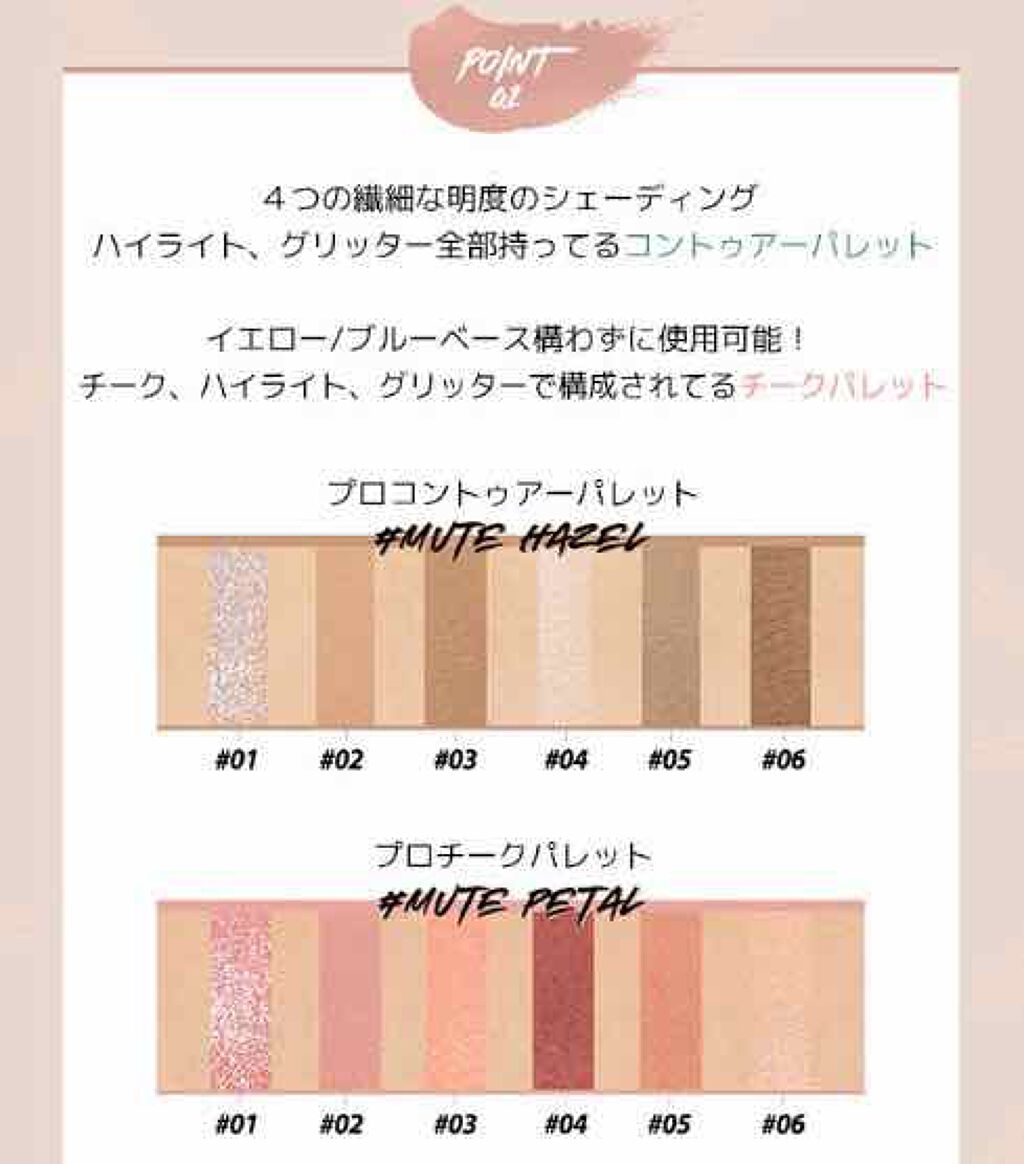 プロ ブラッシャー パレット/CLIO/パウダーチークを使ったクチコミ（3枚目）