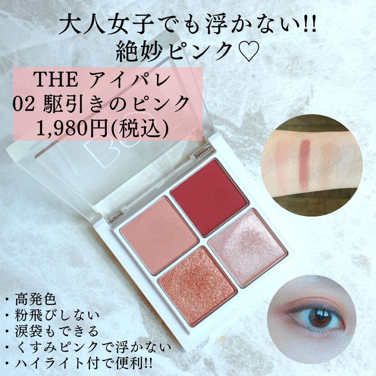 THE アイパレR/b idol/アイシャドウパレットを使ったクチコミ(3枚目)