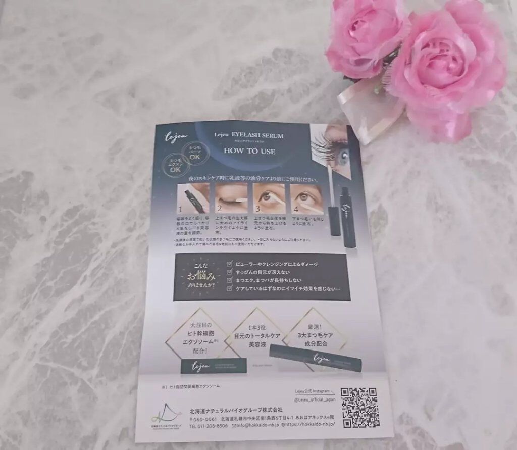 アイラッシュセラム/ルジュ/まつげ美容液を使ったクチコミ(3枚目)