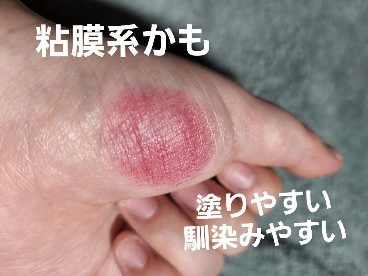 メルティング シアー マット バーム/CLIO/口紅を使ったクチコミ(3枚目)