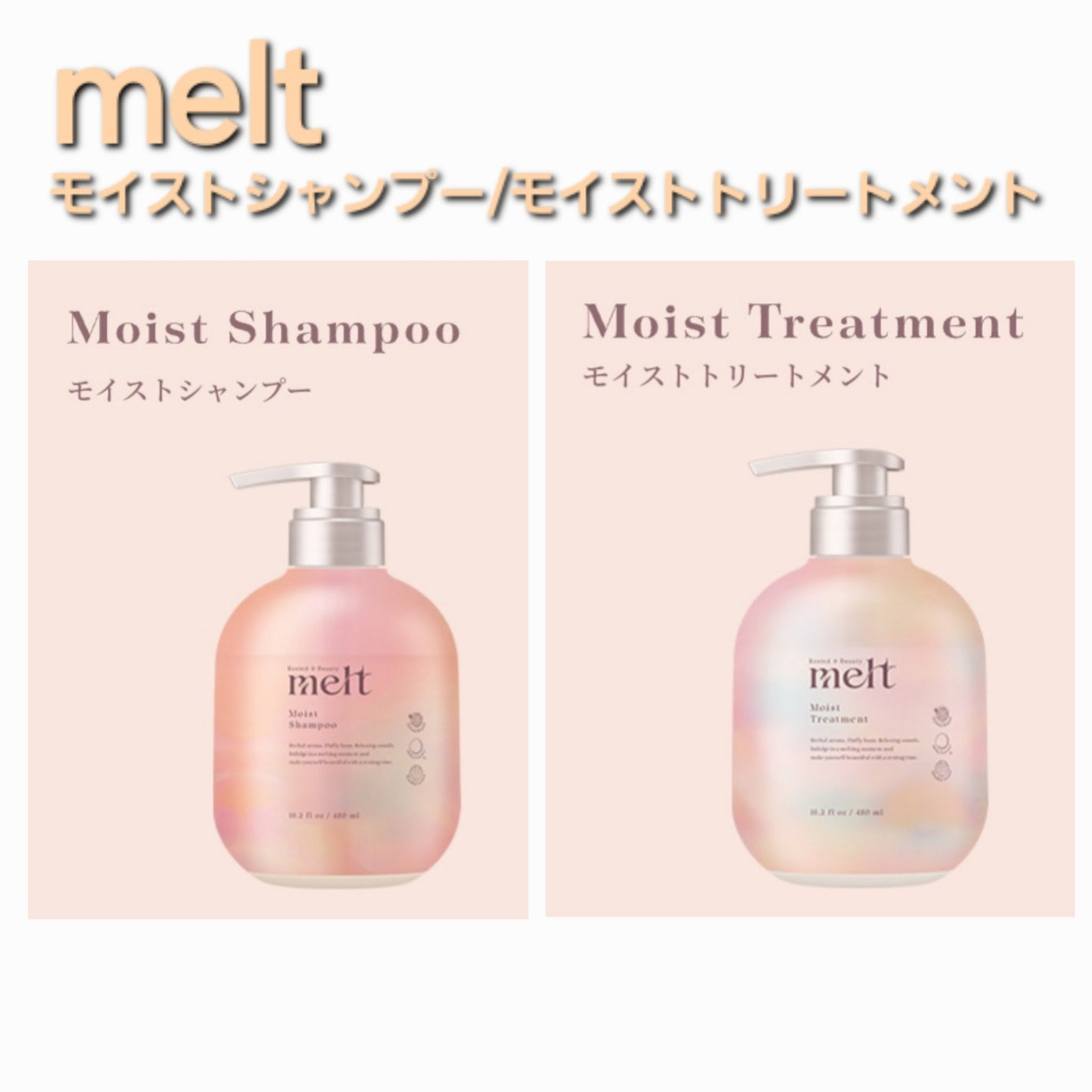 メルト モイストシャンプー/トリートメント/melt/市販シャンプーを使ったクチコミ(1枚目)