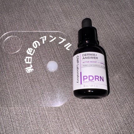 ダーマアンサー PDRN アクティブブースト1:1アンプル/CNP Laboratory/美容液を使ったクチコミ(2枚目)