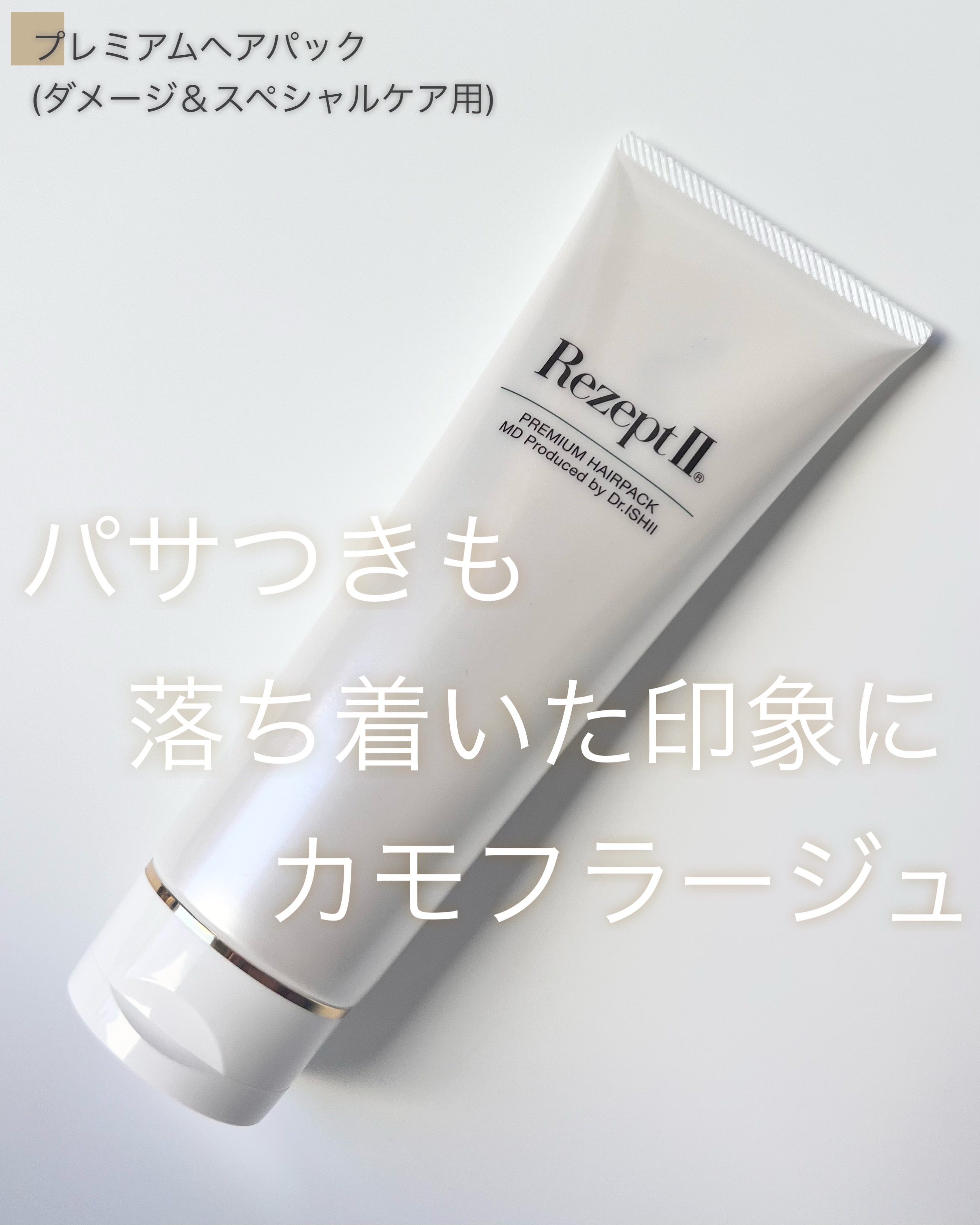 かんちゃん様 エムディ化粧品Rezept II クレンジングフォーム（ソフト） Rezept II / クレンジング フォーム(ソフト)の公式商品情報｜美容