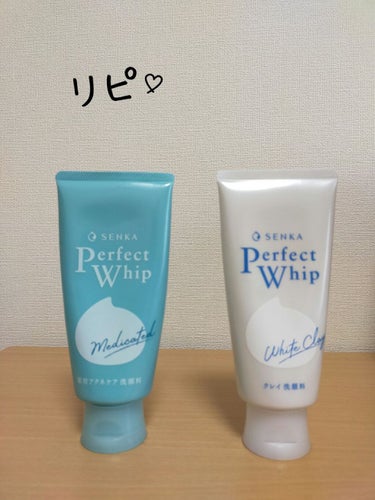 パーフェクトホワイトクレイ/SENKA（専科）/洗顔フォームを使ったクチコミ（2枚目）