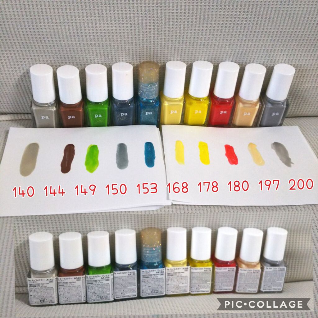 pa ネイルカラー プレミア/pa nail collective/マニキュアを使ったクチコミ（2枚目）