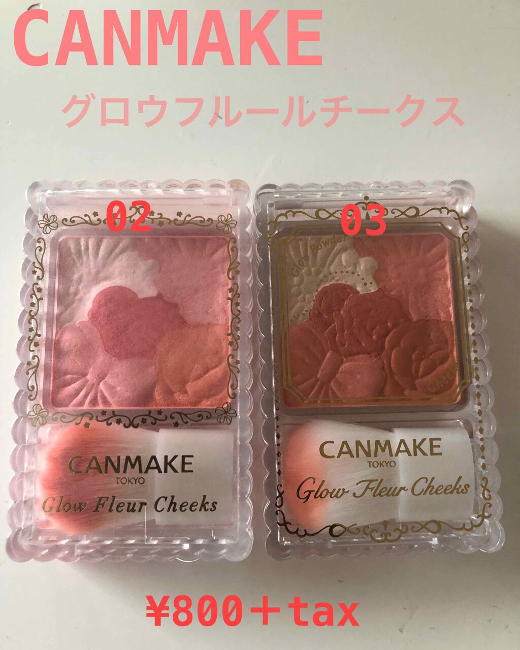 グロウフルールチークス/キャンメイク/パウダーチークを使ったクチコミ(1枚目)