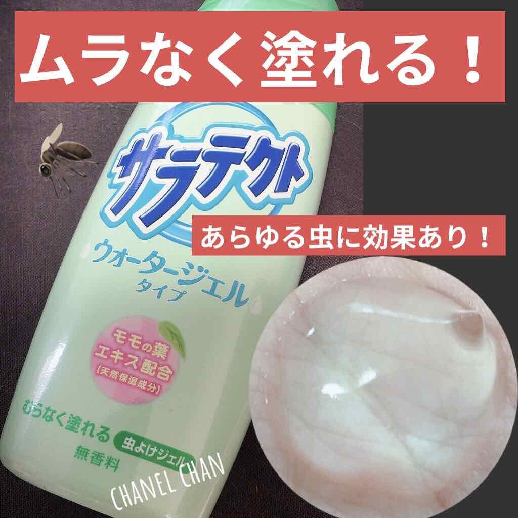 《今年も蚊にさされたくない！》
サラテクトマイルドジェル1 アース製薬
　　　　　200g

✔︎ジェルタイプ
べたつかず、ムラなく塗れてしっかり虫除け！

【効果のある虫】
蚊、ブヨ、アブ、ノミ、イエダニ、サシバエ
トコジラミ

【全成分