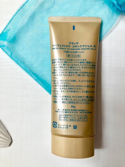 パーフェクトUV スキンケアジェル N/アネッサ/日焼け止め・UVケアを使ったクチコミ(5枚目)