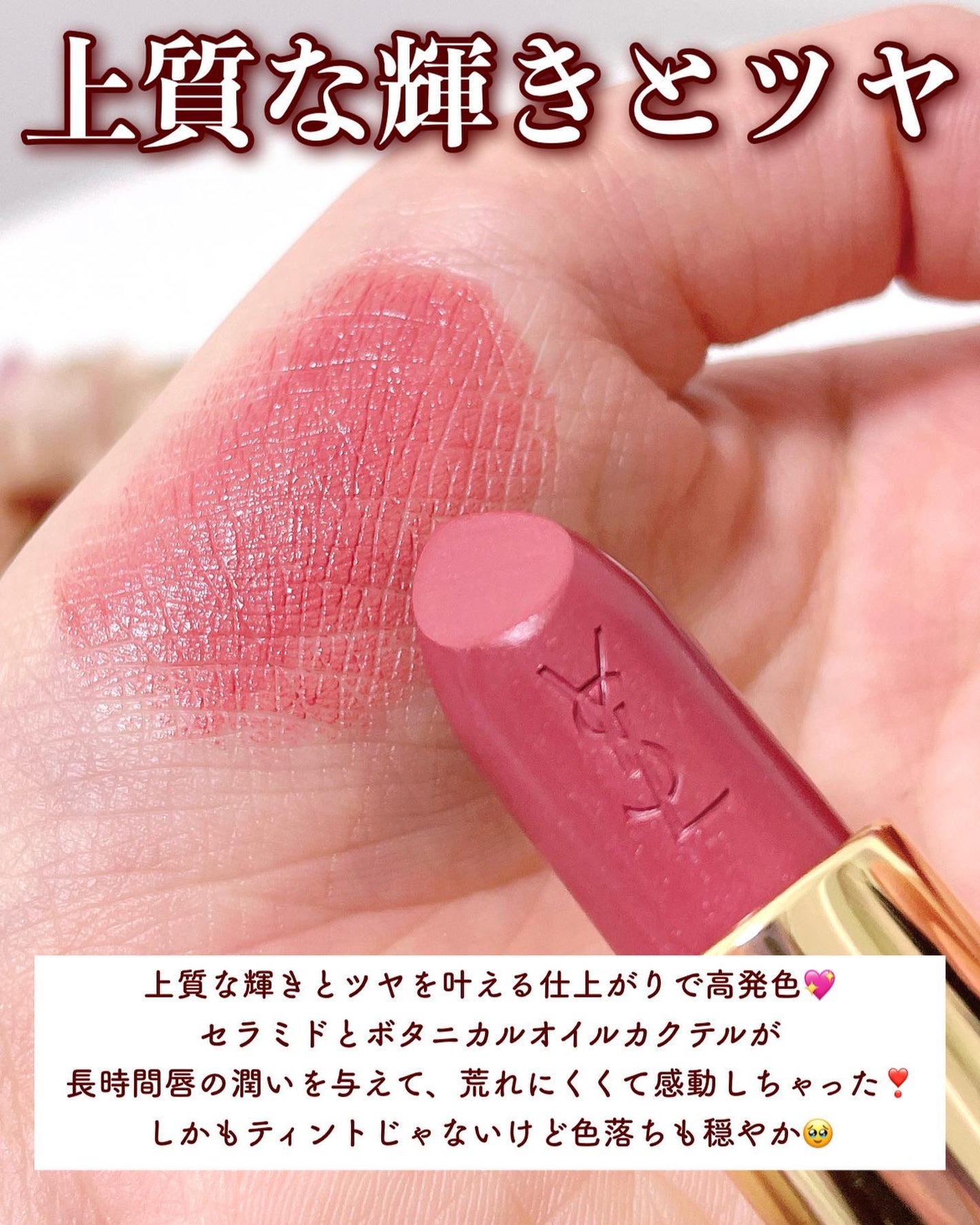 ルージュ ピュールクチュール/YVES SAINT LAURENT BEAUTE/口紅を使ったクチコミ(4枚目)