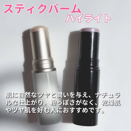 トゥルーディメンションラディアンスバーム/hince/スティックハイライトを使ったクチコミ(2枚目)