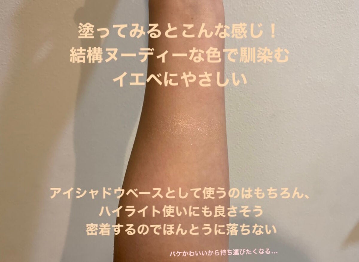 レヨン ジュレアイズ N/Elégance/ジェル・クリームアイシャドウを使ったクチコミ(3枚目)