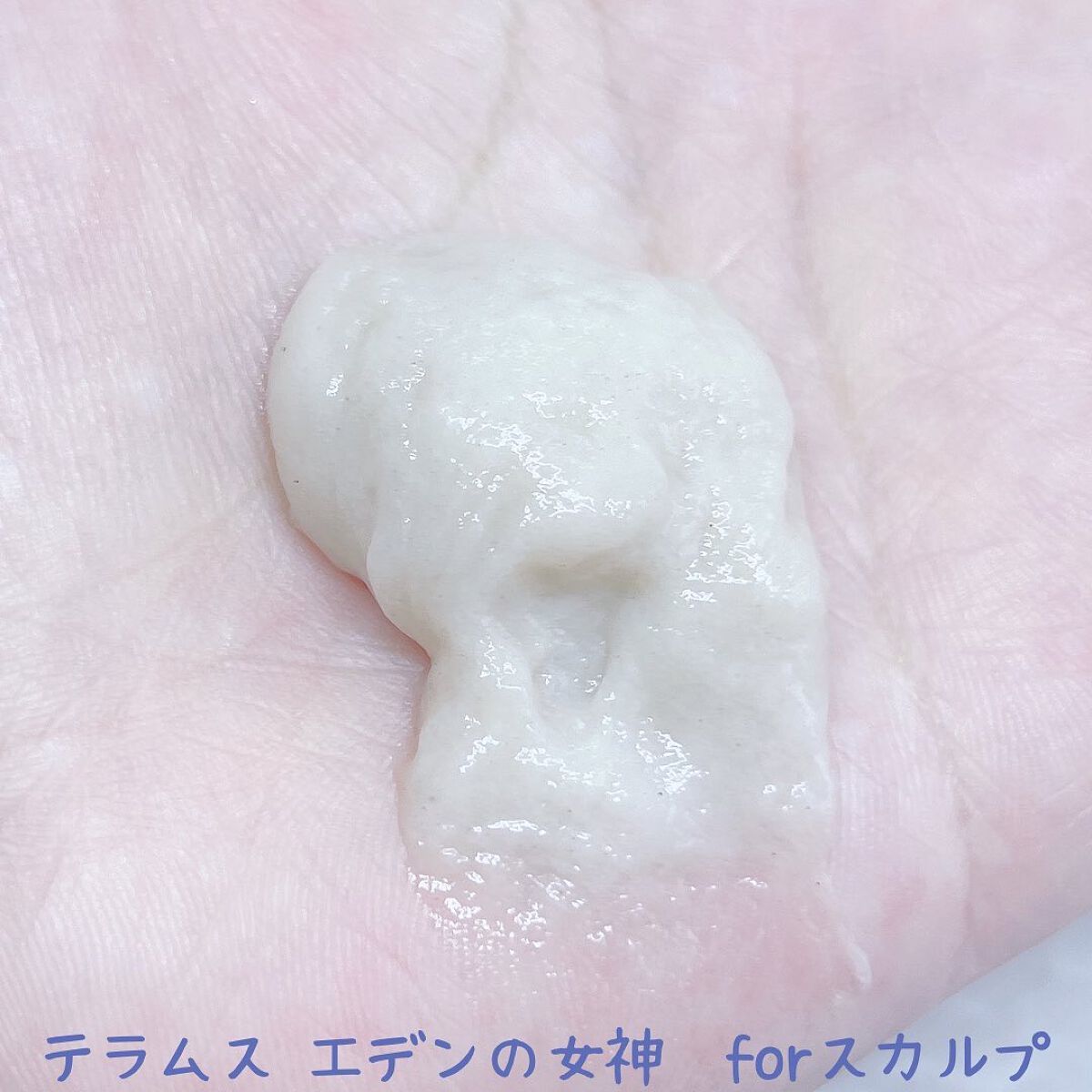 エデンの女神 forスカルプ/テラムス/市販シャンプーを使ったクチコミ（2枚目）