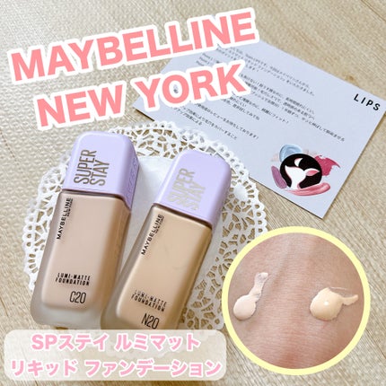 SPステイ ルミマット リキッド ファンデーション/MAYBELLINE NEW YORK/リキッドファンデーションを使ったクチコミ(1枚目)