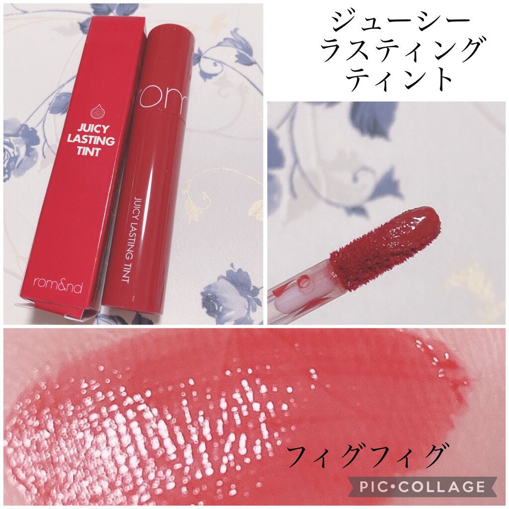 ジューシーラスティングティント/rom&nd/リップティントを使ったクチコミ(1枚目)