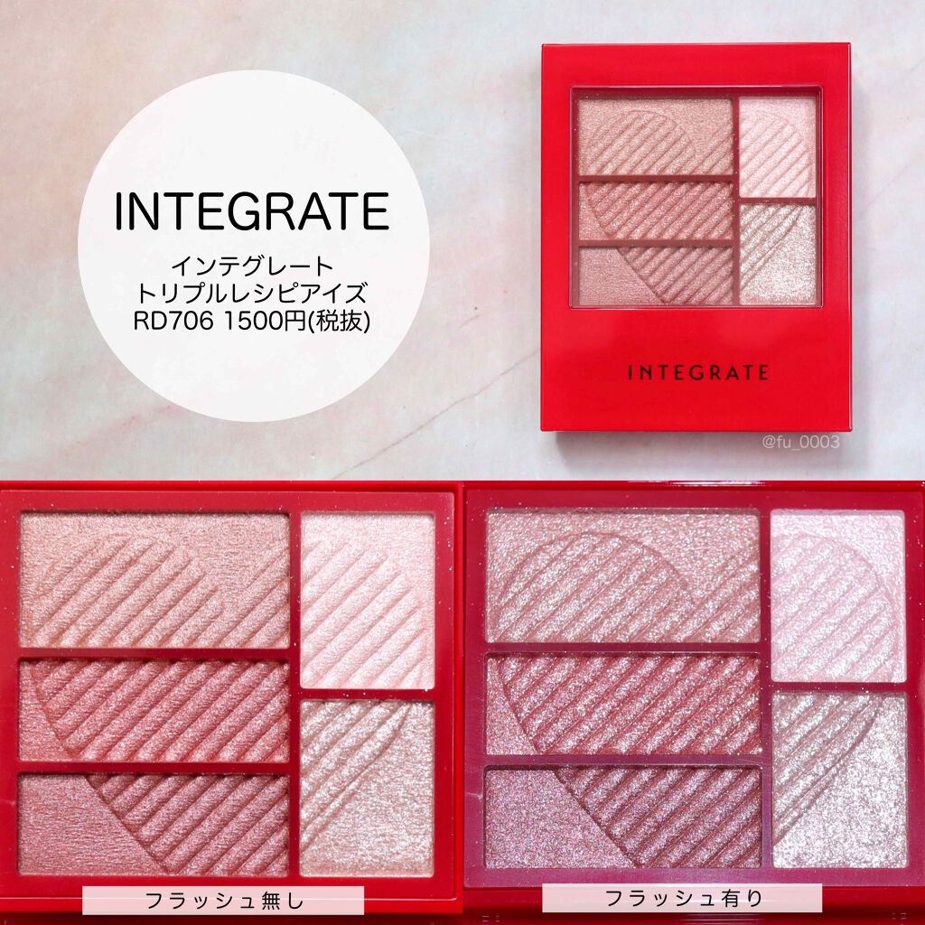 トリプルレシピアイズ RD706/インテグレート/アイシャドウパレットを使ったクチコミ（2枚目）