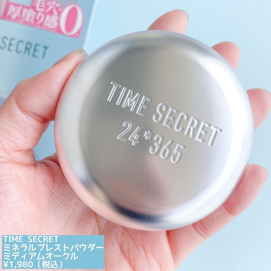 タイムシークレット ミネラルプレストパウダー/TIME SECRET/プレストパウダーを使ったクチコミ（2枚目）