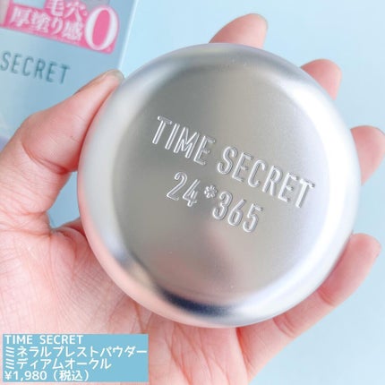 タイムシークレット ミネラルプレストパウダー/TIME SECRET/プレストパウダーを使ったクチコミ(2枚目)