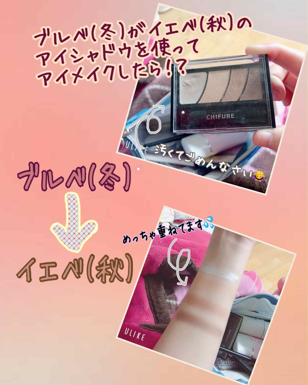 グラデーション アイ カラー（チップ付）/ちふれ/アイシャドウパレットを使ったクチコミ（1枚目）