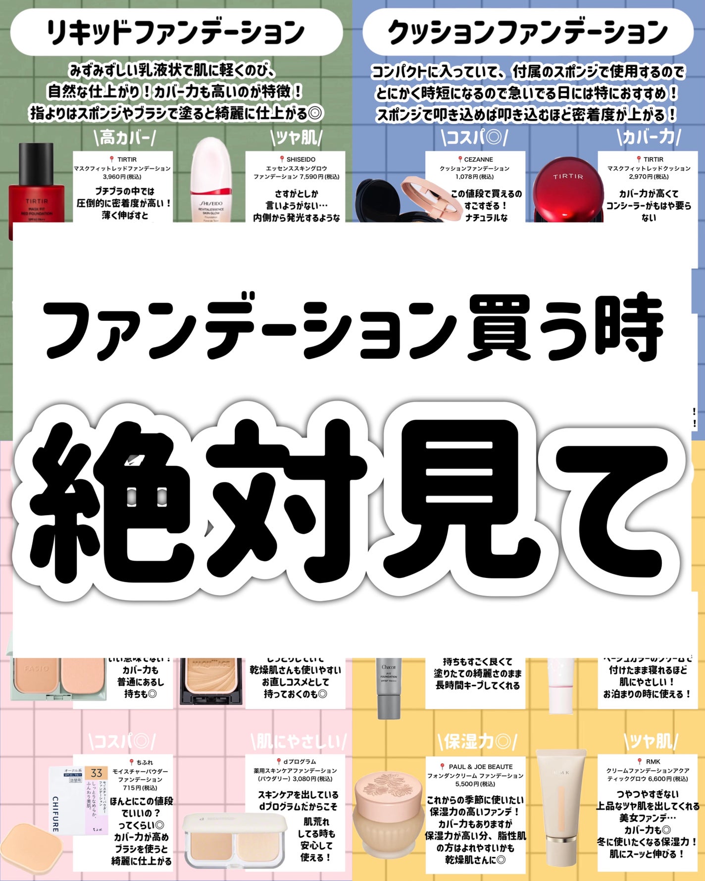 フェイクヌードクリーム/素肌記念日/クリーム・エマルジョンファンデーションを使ったクチコミ(9枚目)