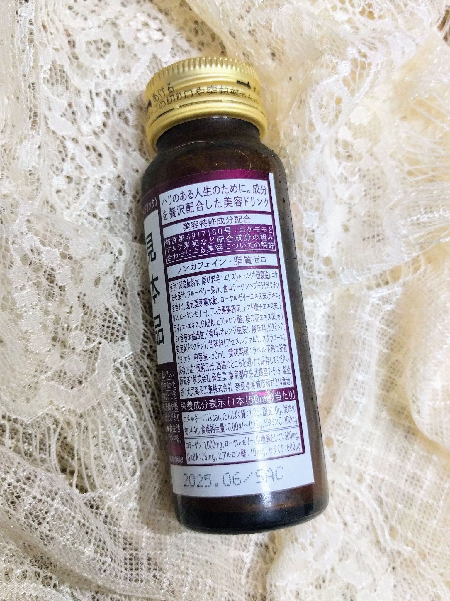 ザ コラーゲン ドリンク W/SHISEIDO/美容ドリンクを使ったクチコミ（3枚目）