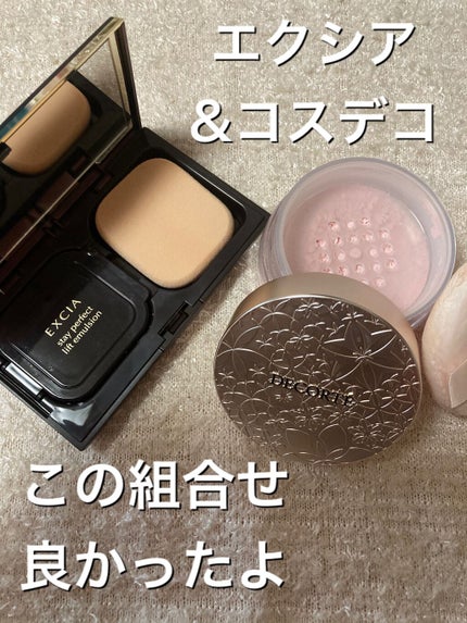 アルビオン ステイパーフェクト リフトエマルジョン NA201 試してみた】エクシア AL ステイパーフェクト リフト