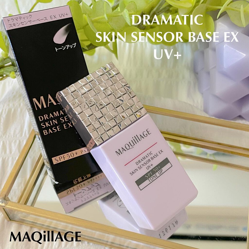ドラマティックスキンセンサーベース EX/マキアージュ/化粧下地を使ったクチコミ(1枚目)