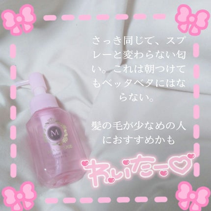 パーフェクトシャワー (さらさら) EX/MACHERIE/ヘアミストを使ったクチコミ(4枚目)