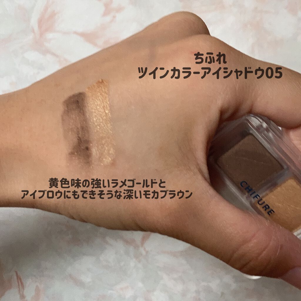 アイ カラー(チップ付)/ちふれ/アイシャドウパレットを使ったクチコミ(2枚目)